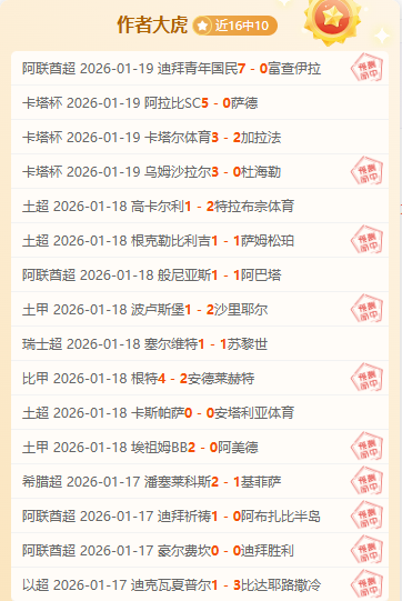 劳塔罗荣膺,金足奖,央视体育官,开云体育,开云体育官网,开云体育app,开云体育app下载