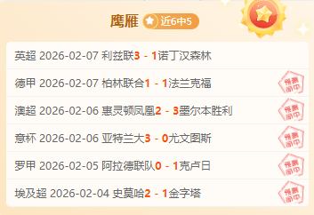 印尼超第四,轮客战降级,区球队分析,开云体育,开云体育官网,开云体育app,开云体育app下载