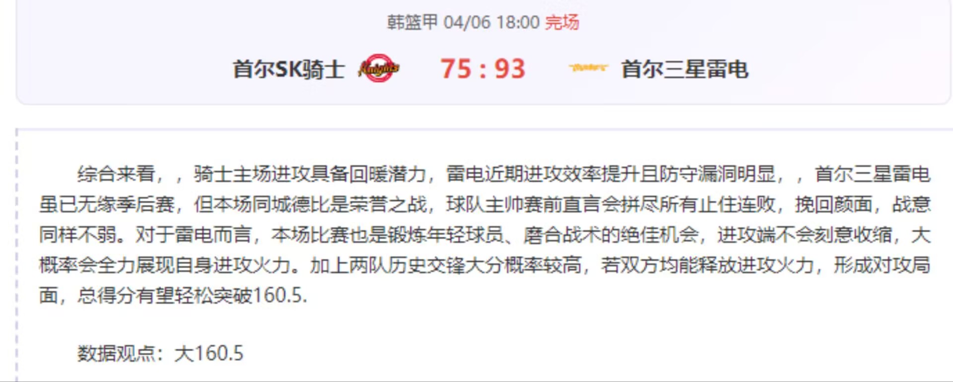 大乐透期号,专家质合分,青岛西海岸,开云体育,开云体育官网,开云体育app,开云体育app下载