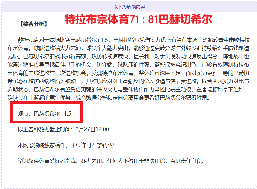 周日,季后赛分析,骑士,开云体育,开云体育官网,开云体育app,开云体育app下载