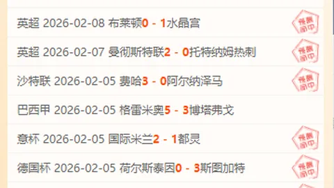 霍拉马巴德主场激战，誓要一雪前耻，捍卫荣耀之战！