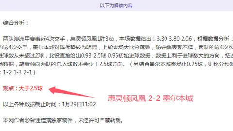 “香港新星挑战中甲联赛！吴宇曦：勇敢突破，18岁新篇章！”
