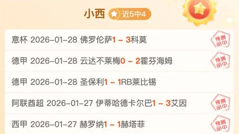 传奇赛首发：皮尔洛领航，贝巴、卡福、安布罗西尼坐镇热刺对战米兰