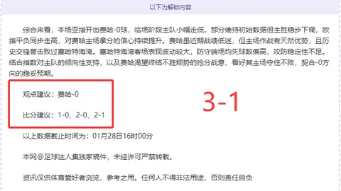 登贝莱经纪人诉法国足协：法国工作限制争议