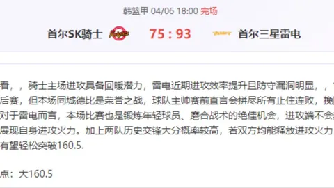 大乐透期号专家质合分析：青岛西海岸对河南队推荐